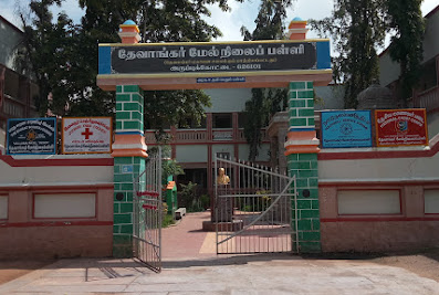 Devangar Higher Secondary School, Aruppukottai